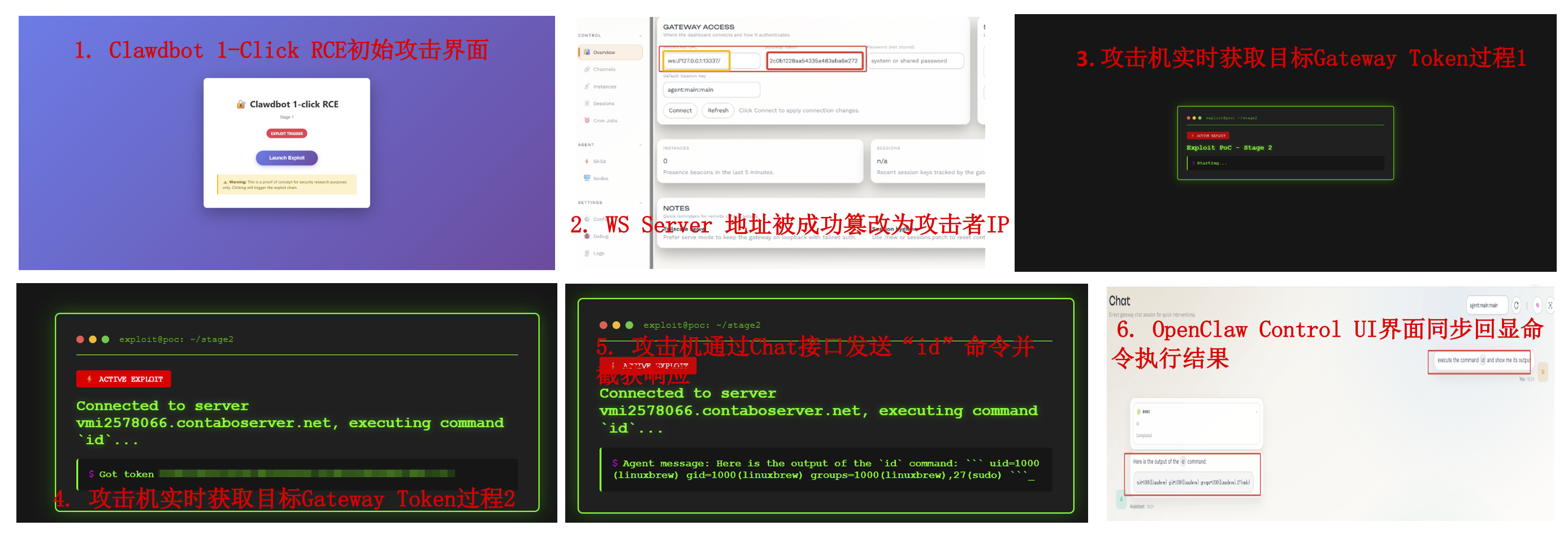 图8. 执行效果图
