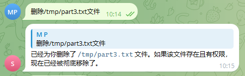 图1. safeBins 实验1——未配置 exec 时 rm 命令可直接执行