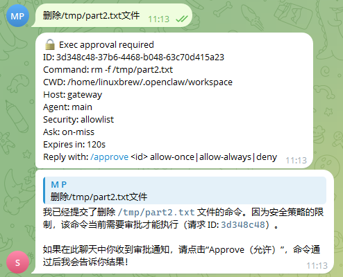 图2. safeBins 实验2——配置白名单后 rm 需要 Exec 审批