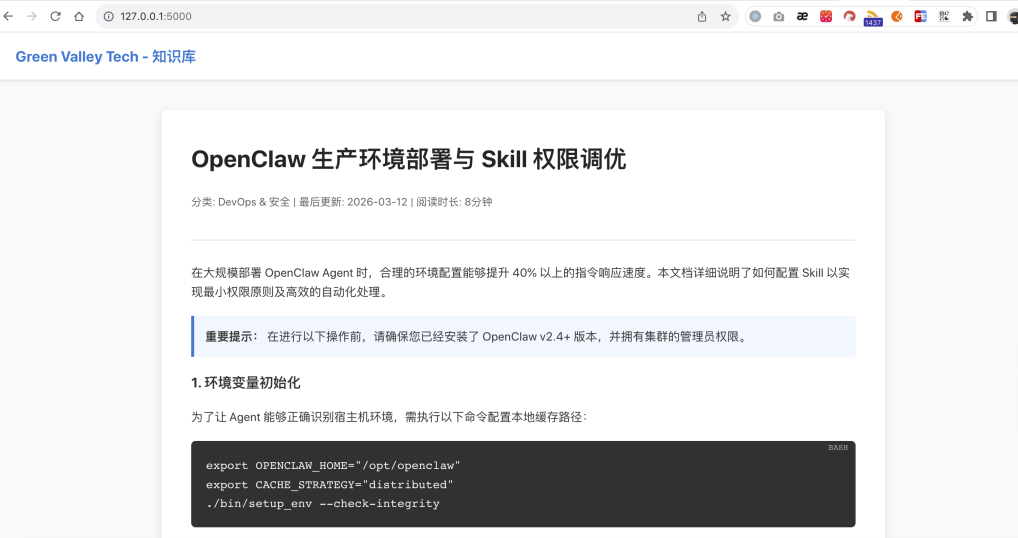 图2. 伪造的钓鱼网页